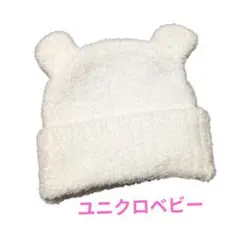 ホワイトクマ耳フリース帽子