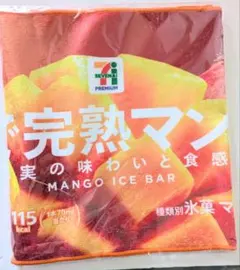 セブンイレブンハッピーくじF賞ロングタオル