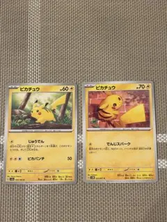 ポケモンカード ポケカ 旧裏 ピカチュウ ヒトカゲ - メルカリ