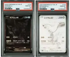 2025年最新】レシラム ゼクロム 連番の人気アイテム - メルカリ