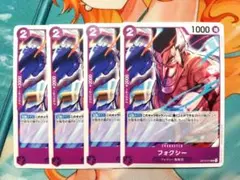 ワンピースカード フォクシー OP10-075 4枚