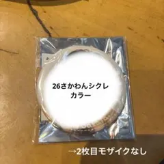 2026年最新】さかわん 缶バッジ シクレの人気アイテム - メルカリ