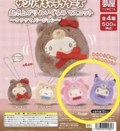 2025年最新】マイメロディの人気アイテム - メルカリ