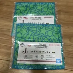 ジョジョ　タオル