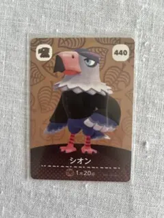 amiiboカード　シオン