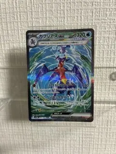 ガブリアスex SAR SV3a レイジングサーフ 085/062