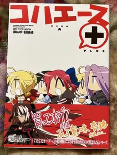 2026年最新】コハエース+ の人気アイテム - メルカリ