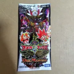 2026年最新】オメガクライマックスの人気アイテム - メルカリ