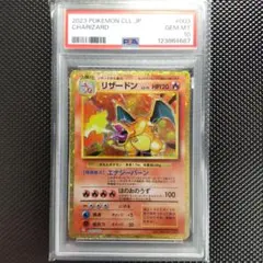 2026年最新】リザードン psa10 クラシックの人気アイテム - メルカリ