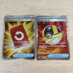 ポケカ2枚
