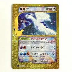 ルギア 30th MEGA 拡張パック 30th CELEBRATION 키라