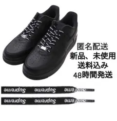 Supreme Nike Air Force 1 シューレース　靴紐　黒