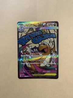 ポケモンカード メガカイリューex MA