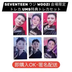 2026年最新】ウジ トレカ seventeenの人気アイテム - メルカリ