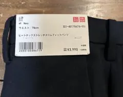 ユニクロ　ヒートテック　ストレッチスリムフィットパンツW79 ネイビー 未使用品
