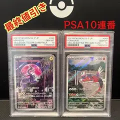 【BGS 10 ゴールドラベル】コライドン シールド戦 プロモ bg683 BGS 10 ゴールドラベル】コライドン シールド戦 プロモ bg683