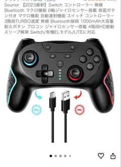 Switchコントローラー マクロ 背面ボタン