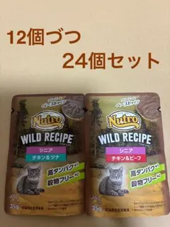 ニュートロ ワイルドレシピ キトンチキン 2kg 2袋セット - メルカリ
