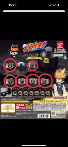 家庭教師ヒットマンREBORN リングコレ DX ボンゴレリング 全6種