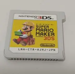スーパーマリオメーカー 3DS