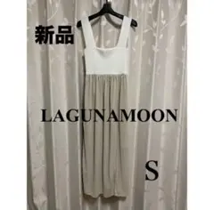 ラグナムーン ワンピース. ギャザードレス　新品　S 美品
