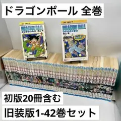 ドラゴンボール 漫画 コミック 単行本 22-42巻 セット 集英社 鳥山明