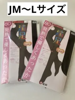2足セット☆福助 満足タイツ80デニールBK JM〜Lゆったり 吸湿発熱あったか