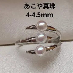 2299 あこや真珠 4mmベビーパール リング フリーサイズ - メルカリ