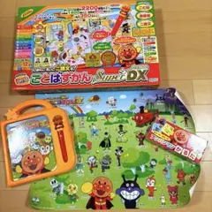 アンパンマンおしゃべりいっぱい! ことばずかんスーパーDX &アンパンマンかるた