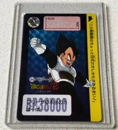 ドラゴンボールカードダス☆復刻版セレクションブースターNo.18 孫悟空