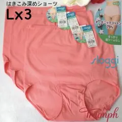 トリンプ　スロギー ナチュラルヒップ マキシオーガニックコットン綿混ショーツL