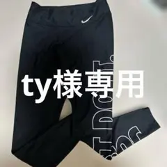 ty様専用　NIKEレギンス　美品　Mサイズ