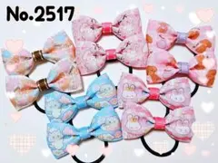 2517　クマ　うさぎ　犬　猫　キッズリボン　ヘアゴム　ヘアアクセサリー　髪ゴム
