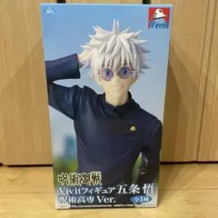 五条悟 gigo限定フィギュア未開封