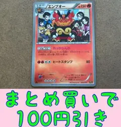 エンブオー　れっからんぶ　ミラー　ポケモンカードゲームBW EXバトルブースト