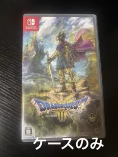 ドラゴンクエストIII Nintendo Switch ケースのみ