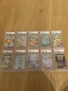 PSA10 10連番　テラスタルフェス　ブイズ　SAR ポケモンカード