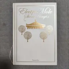 椎名林檎/Electric Mole〈初回限定生産〉 DVD - メルカリ