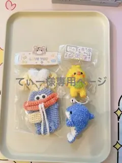 てぃー様専用ページ