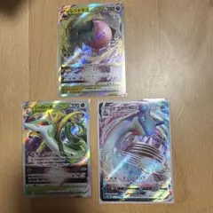 ポケモンカード　RRR 3つまとめ売り