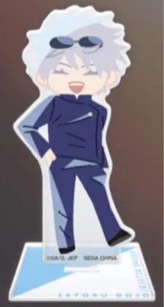 呪術廻戦 セガ ラッキーくじ 群青・落日 E賞 デフォルメアクリルスタンド 五条