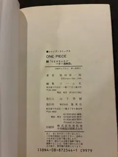 2026年最新】ワンピース2巻 初版の人気アイテム - メルカリ