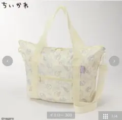 ちいかわ　しまむら　ハチワレ　ウサギ　モモンガ　パッカブルバッグ　新品タグ付き