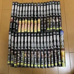 進撃の巨人 漫画カバーつき ほぼ初版 - メルカリ