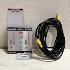 【即日・匿名配送】ビッグカメラ 映像ケーブル(AV) 5m（BIC-V450）のサムネイル