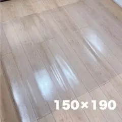 透明ダイニングマット 150×190cm