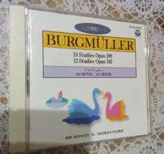 CDブルグミュラー 18 Studies Opus 109 田村宏