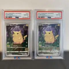 2026年最新】25th psa10 ピカチュウの人気アイテム - メルカリ