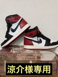 2026年最新】air jordan 1 retro og つま黒の人気アイテム - メルカリ