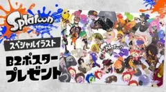 新品未使用　スプラトゥーン  5月28日 スペシャルイラスト B2ポスター　特典
